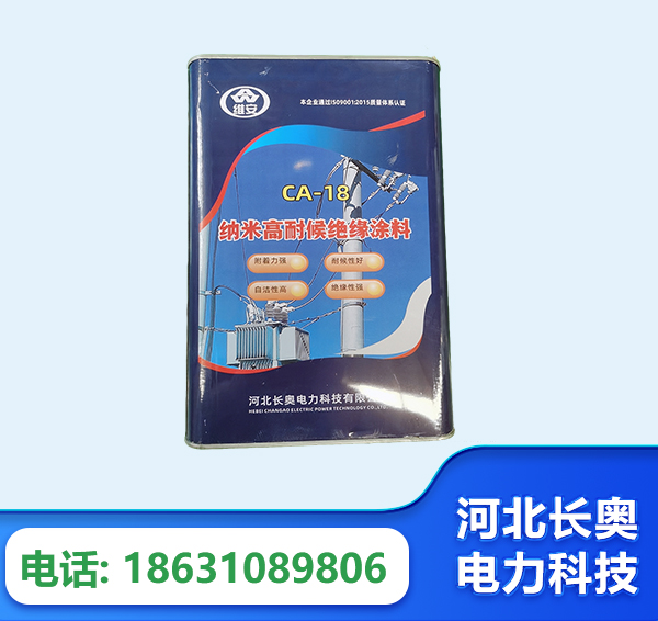 临汾纳米高耐候绝缘涂料