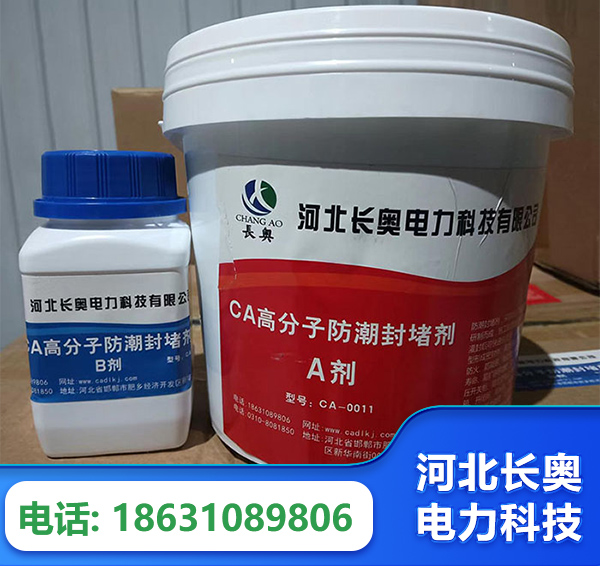 临汾防潮封堵剂